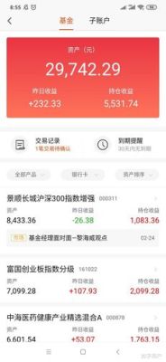民生银行手机银行可以买基金股票吗？（哪个银行app可以买基金组合）