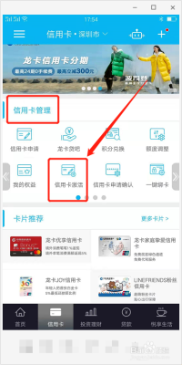 申请的建行信用卡到了怎么在建行APP上激活？（建行信用卡app下载是哪个）