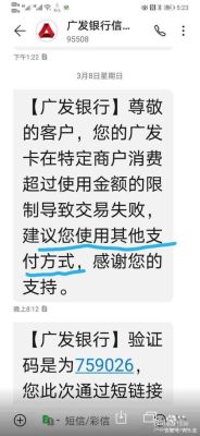 广发信用卡为什么有的pos机刷不出来？（广发信用卡是哪个出的）