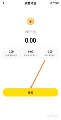 嘀嗒提现要多久长到账？（哪个银行提现比较慢）