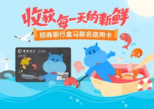 盒马奥莱必买攻略？（哪个银行信用卡送盒马会员）