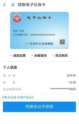 乌鲁木齐市社保卡家庭共济儿童怎么使用？（兵团医保和乌鲁木齐医保哪个好）