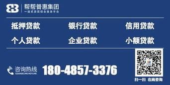 郑州房抵贷哪个银行好？（郑州哪个银行申请贷款好贷）