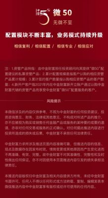 中金财富红色港字代表什么？（基金哪个是港基金）