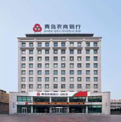 农村商业银行属于哪个总行？（青岛有哪个银行总行）