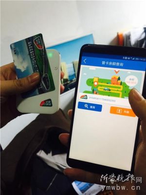 银行能充公交卡吗？（哪个银行给充公交卡充值）
