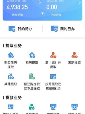 现在成都公积金好贷吗？（成都纯公积金贷款哪个银行好审批）