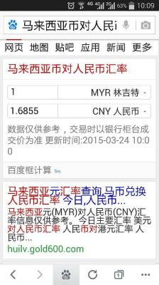马来西亚纸币去哪个银行换人民币？（哪个银行可以马来西亚币换人民币）