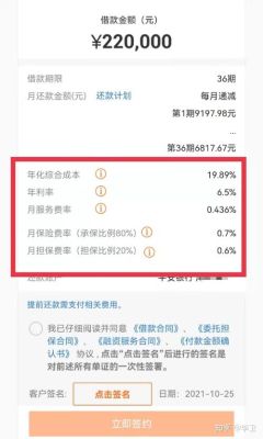 平安e贷利息多少？（平安e贷属于哪个公司）
