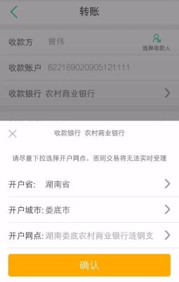 农业银行可以转账到邮政吗？（邮政给农商转账到哪个银行）