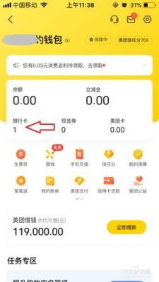 银行卡美团消费是否能查到消费的具体内容？（怎么看美团哪个银行卡付的款）