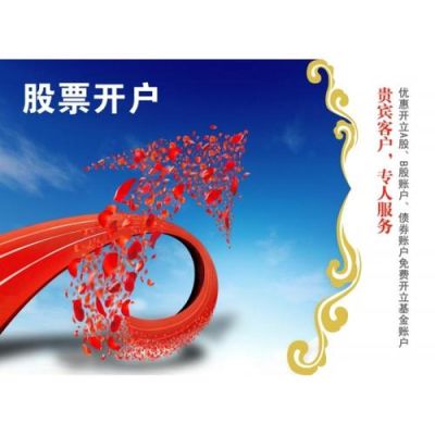 打算入股市，想开户开户，中信建投和华泰证券哪个好？（中信和中信建投哪个开户好）