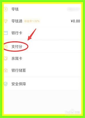 微信钱包刷卡功能怎么用？（建设银行和吉林银行刷卡机哪个好）