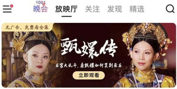 甄嬛传全集在哪里可以免费看，我没有乐视会员。请求大家的帮助？（哪个信用卡积分能换乐视视频）
