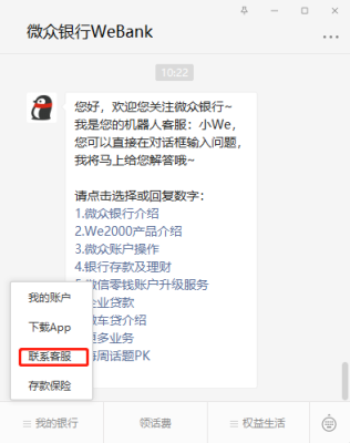 95384微众银行正规吗？（95384是哪个银行的）