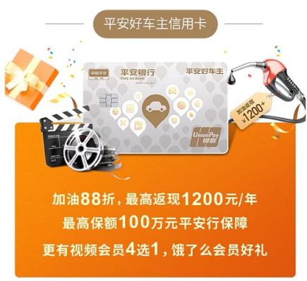 平安由你卡和车主卡哪个好？（平安车主和好车主选哪个）