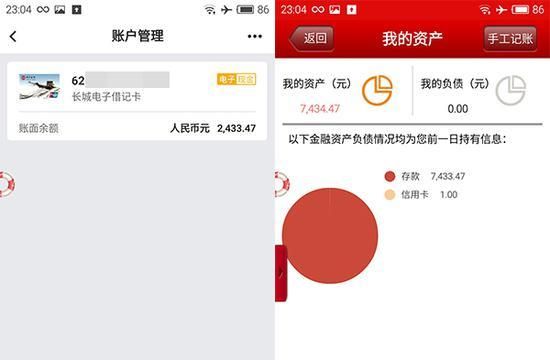 中国银行闲钱宝是货币基金吗？（招商银行理财和中行哪个好）