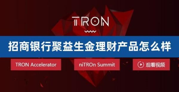 2023年招行的聚益生金还安全吗？（招商低风险理财哪个合适）