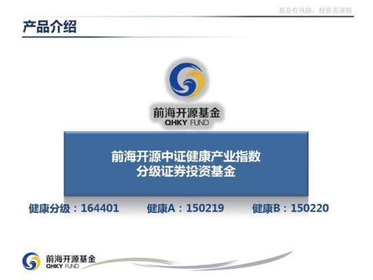 前海开源基金主要是什么产品？（前海开源是哪个基金公司）