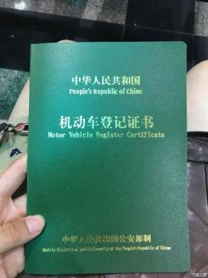 新车绿本去哪家银行抵押比较好？（我想用汽车绿本做抵押 哪个银行给贷款）