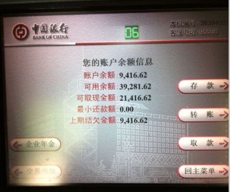 什么是余额和可用余额？（账户余额和可用余额看哪个）