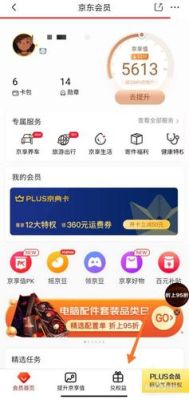 京东怎么更换银行卡？（哪个银行可以换京东的券）