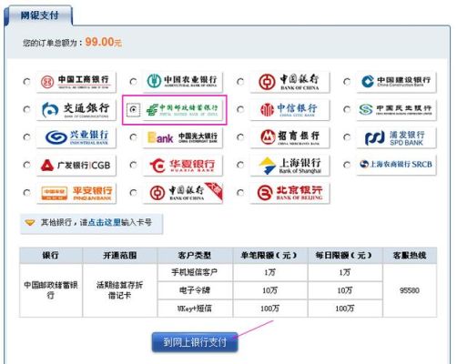 中国四大银行，那个最大？（网银哪个银行存款高）