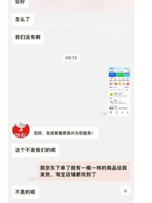 为什么京东的东西比淘宝便宜？（京东和淘宝上的货哪个便宜点）