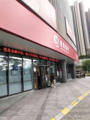 水斗富豪新村附近哪里有招商银行营业厅？（坂田招商银行在哪个地方）
