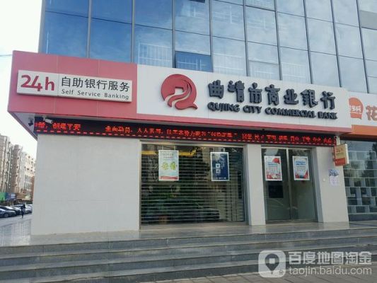 曲靖市有些什么银行？（建行在曲靖办的属于哪个支行）