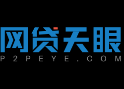 网贷天眼是什么平台？（网贷天眼是哪个公司旗下的）