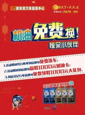 哪个银行办加油卡，可以打折？（哪个银行有洗车卡）