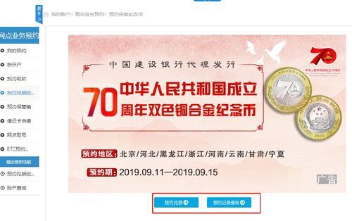 甘肃省70高龄补贴如何申请？（兰州哪个银行70周年纪念币）