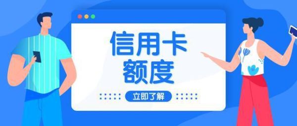 中信  浦发  交行哪个额度高？（浦发和光大信用卡哪个提额快）