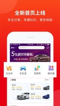 网上分期购车APP推荐？（哪个分期平台好）