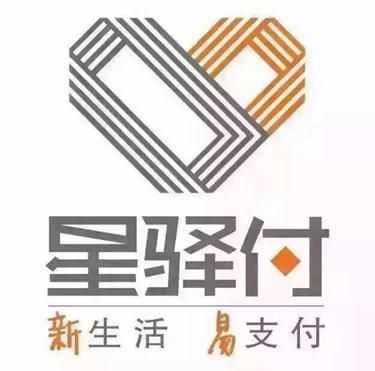 邮驿付和星驿付的区别？（手付是和哪个银行）