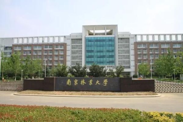 上海立信会计学院和南京林业大学谁好？（银行跟林业局哪个好）