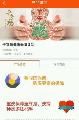 平安保险的平安福智慧星怎么样？（智能星和平安福哪个好）
