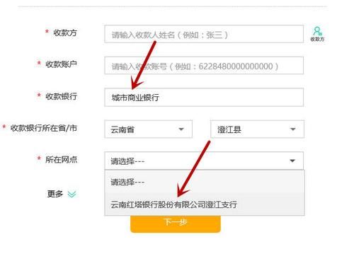 杭州联合银行怎么手机转账？（杭州联合银行app是哪个）