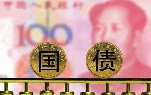 国家发布1万亿元国债是干啥用的？（全球国债最多哪个国家）