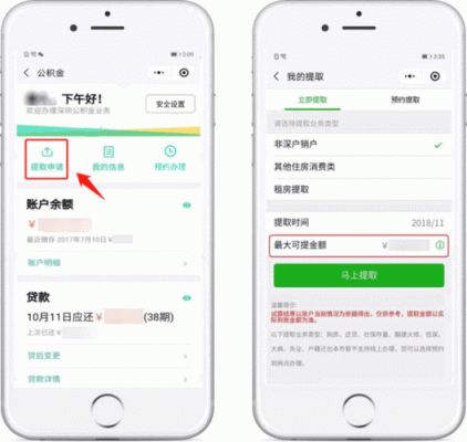 公积金公众号怎么添加银行卡？（微信公众号借贷哪个好）