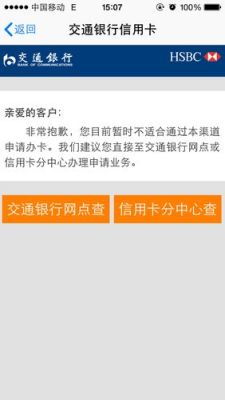 预约申请招行业务员一定会上门吗？（网申哪个银行业务员不上门）