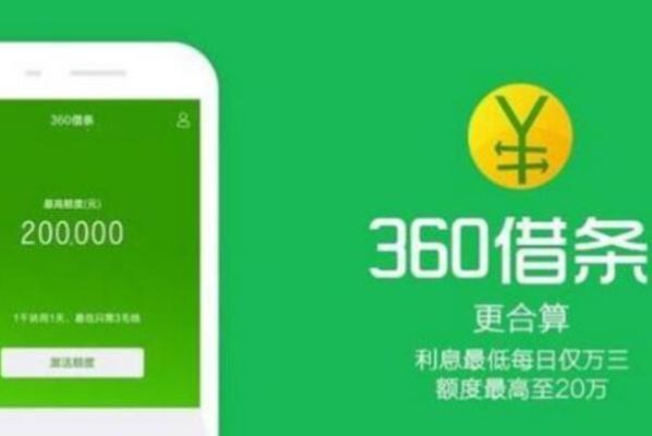 360借条没借钱直接卸载了可以吗？（哪个借款app能没还再借）