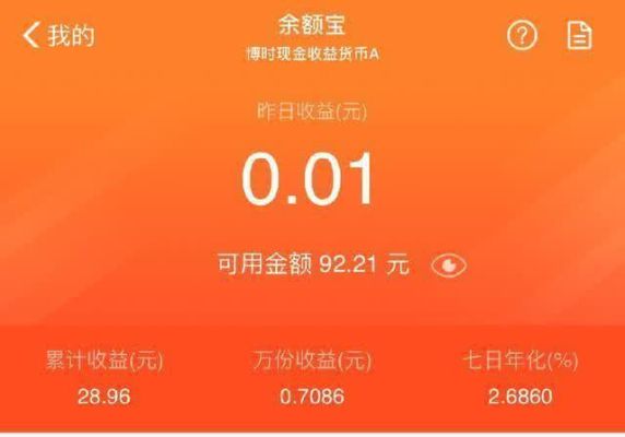 国富富钱包怎么样？（富钱包和余额宝哪个好）