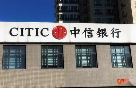 中信证券哪个岗位最好？（中信银行哪个部门好）