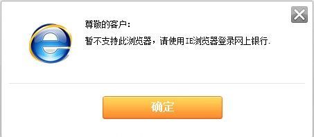 为什么很多银行网银只支持IE浏览器?但是很多用户都不一定使用IE浏览器了呀?用其他浏览器上网银安全吗？（哪个银行网银好）