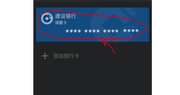 微信绑定哪个银行卡好？（用支付宝用哪个银行卡好）