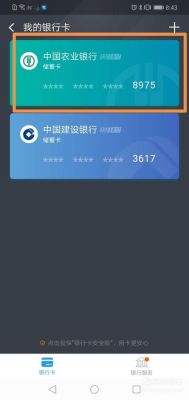 支付宝支持绑定哪些银行卡？（用支付宝用哪个银行卡好）