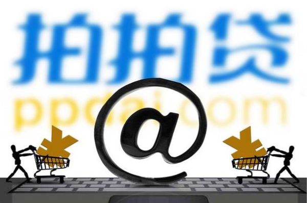 拍拍贷是哪个金融机构的？（拍拍贷是哪个公司的）