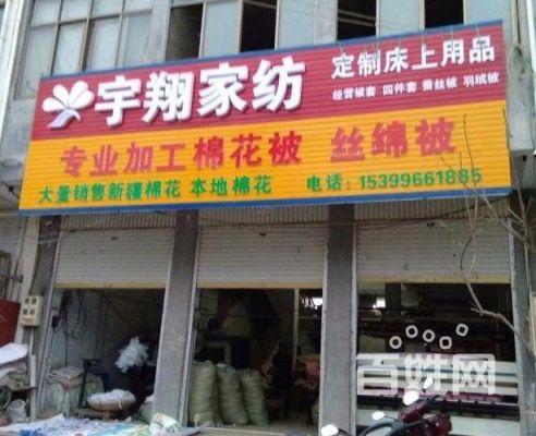 被子加工翻新店需要什么设备？（卖床垫和展柜哪个有前途）